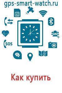 Купить детские smart watch